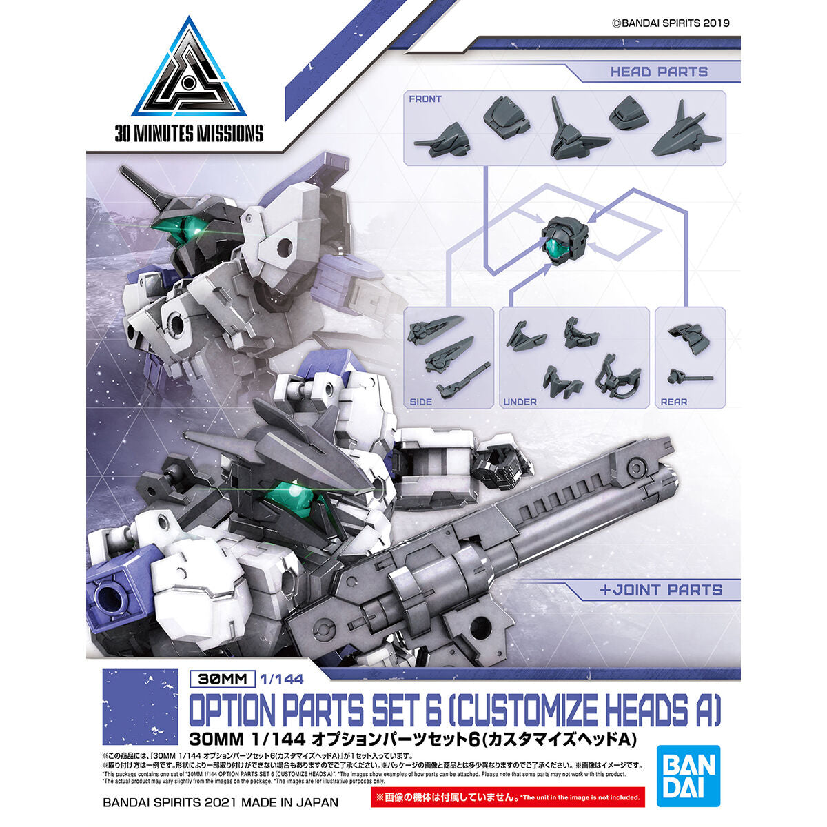 30MM 1/144 OPTION PARTS SET 6 (CUSTOMIZE HEADS A)
