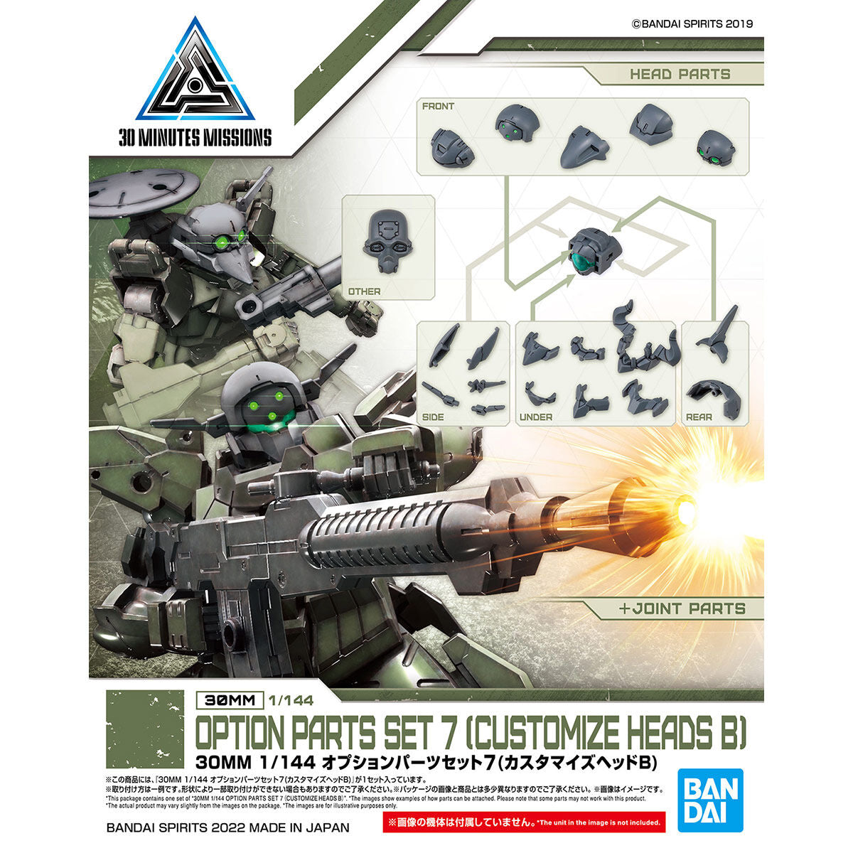 30MM 1/144 OPTION PARTS SET 7 (CUSTOMIZE HEADS B)
