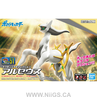 BANDAI Hobby Pokemon Model Kit ARCEUS