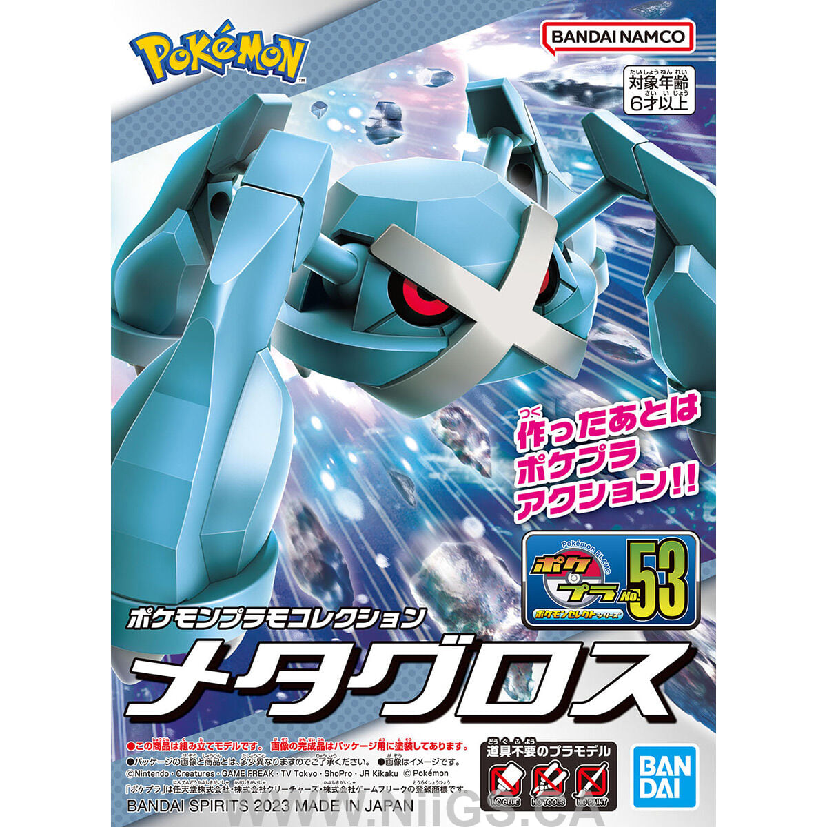 BANDAI HOBBY Pokemon Model Kit METAGROSS