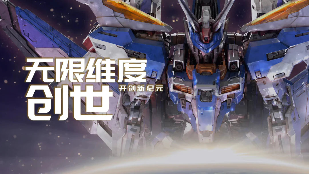 Infinite Dimension MG 1/100 Genesis