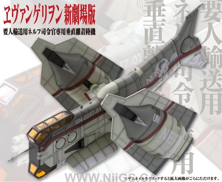 Kotobukiya Vertical Take-off and Landing Aircraft YAGR-N101