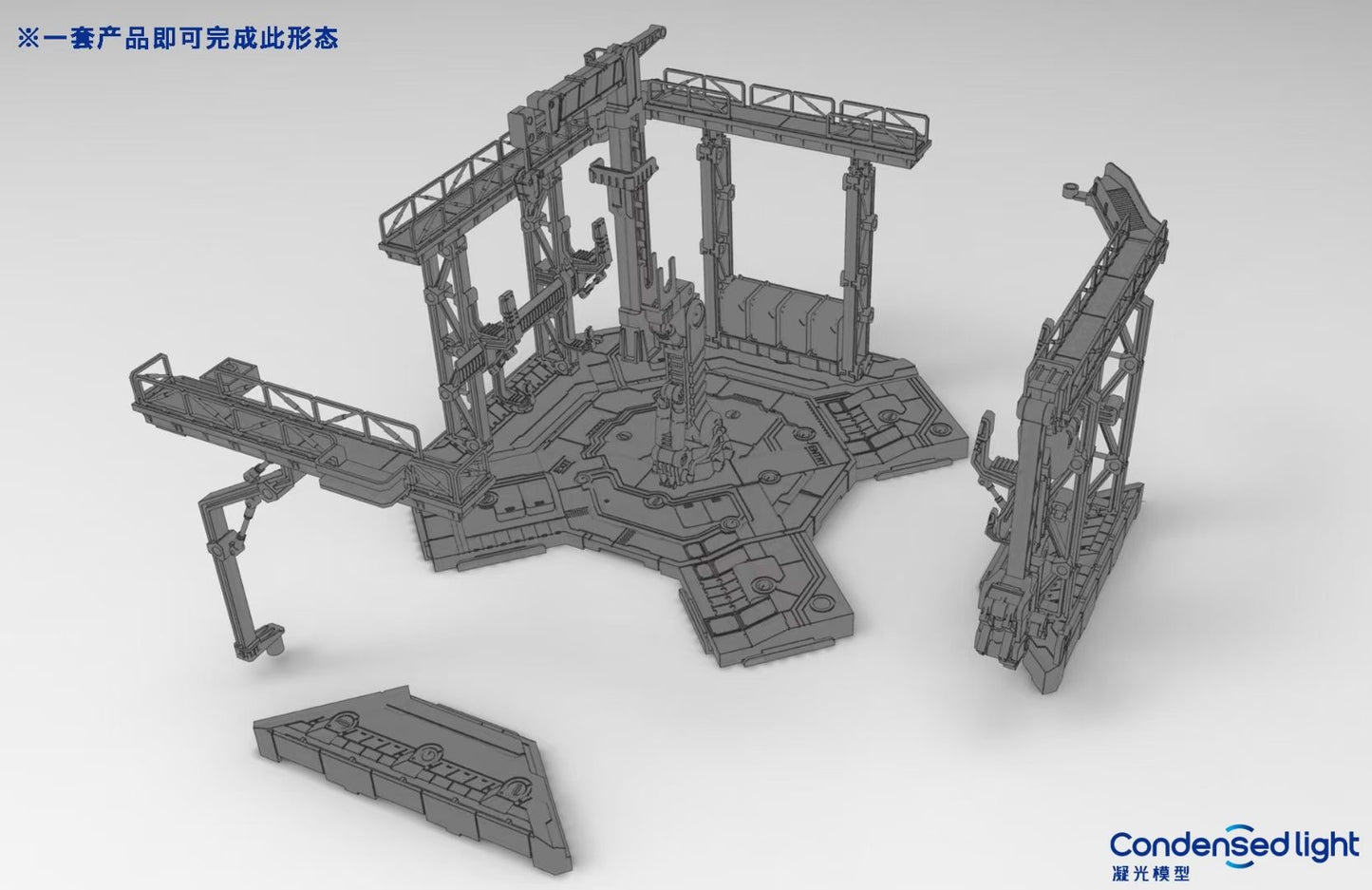 Condensed Light 凝光 Composable Action Base