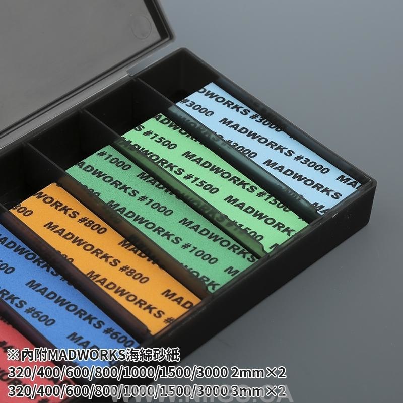Madworks SSB-02 Sanding Sponge Box Set (Phantom Black Edition)