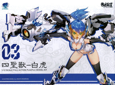 E-MODEL ATK GIRL Holy Beast BAIHU