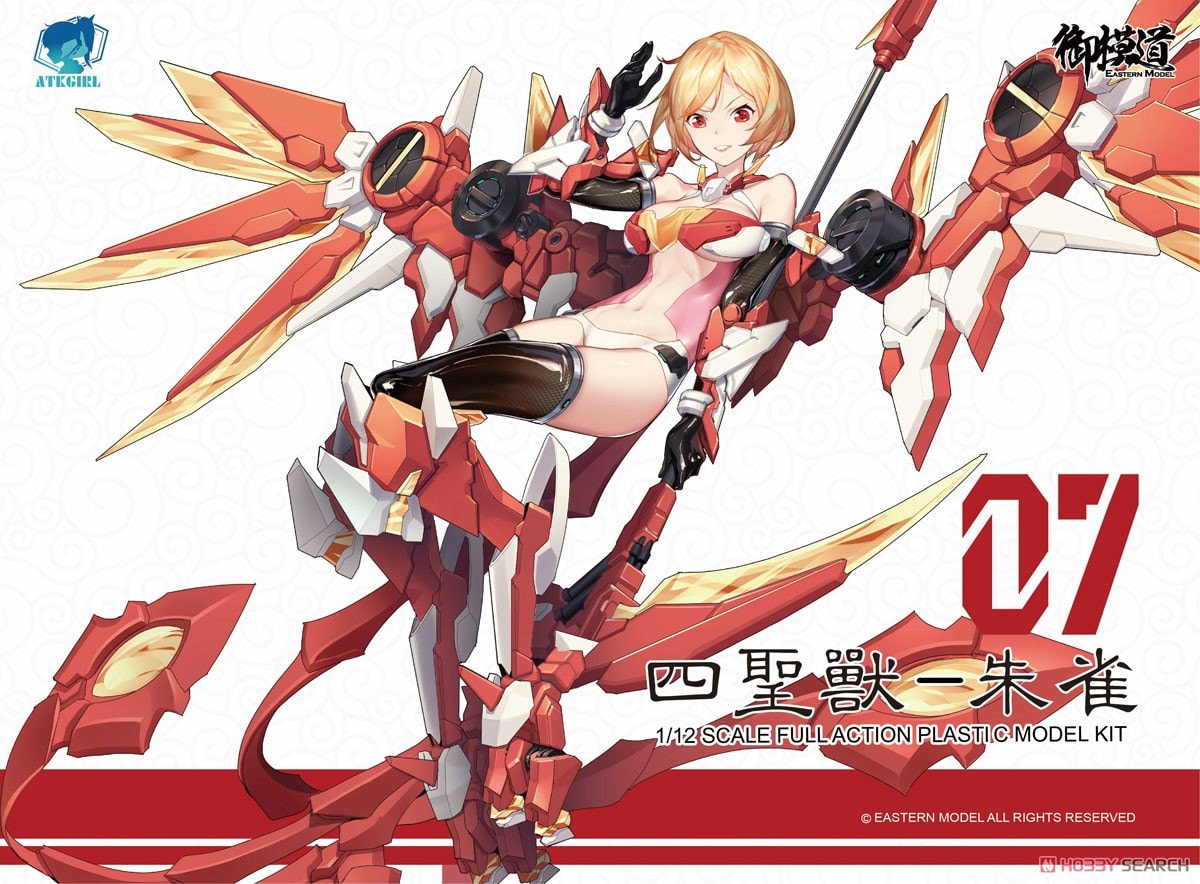 E-MODEL ATK GIRL Holy Beast ZHUQUE