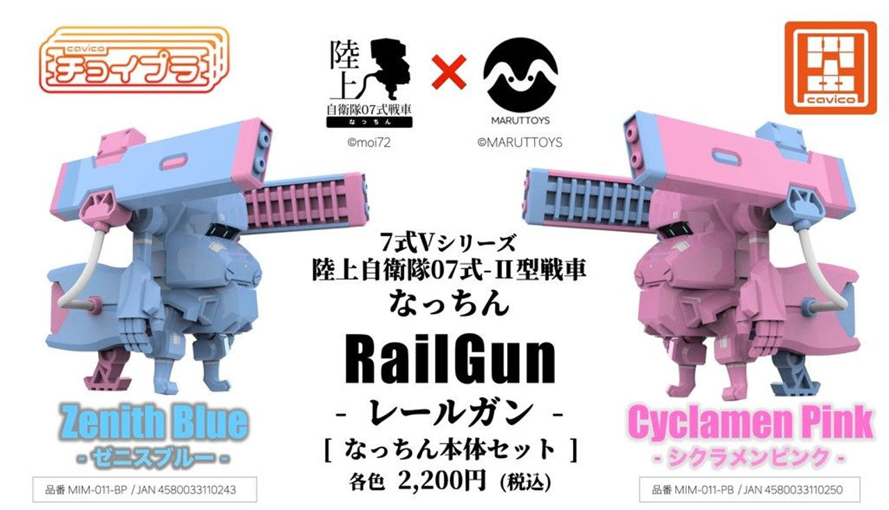 Cavico Choi-pla JGSDF 07-type tank Nachin + railgun set Zenith Blue, Model kit