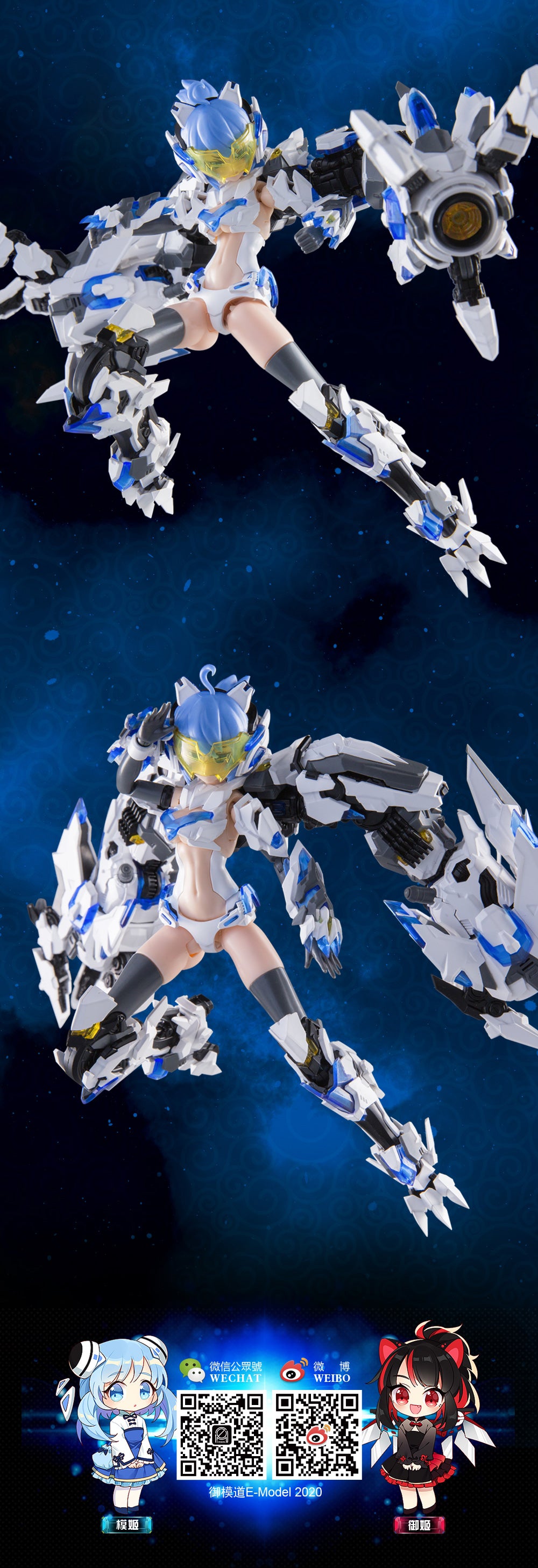 E-MODEL ATK GIRL Holy Beast BAIHU