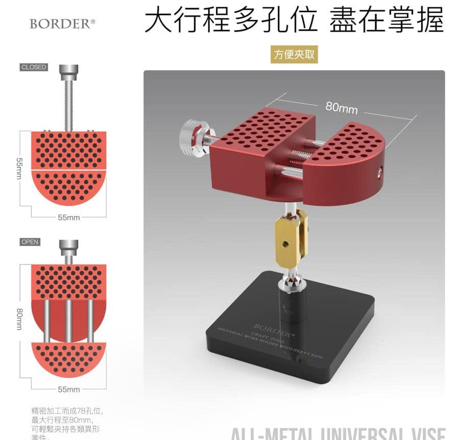 Border Model All-Metal Universal Vise