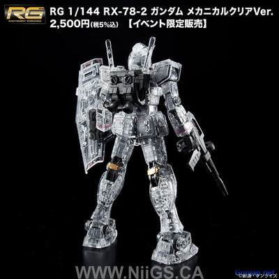 LIMITED RG 1/144 RX-78-2 GUNDAM MECHANICAL CLEAR VER.