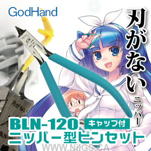 GodHand - Bladeless Nippers GH-BLN-120 (w/ Protection Cap)