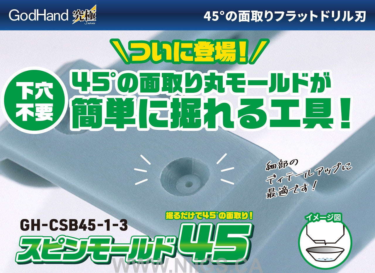 GodHand - Spin Mold 45