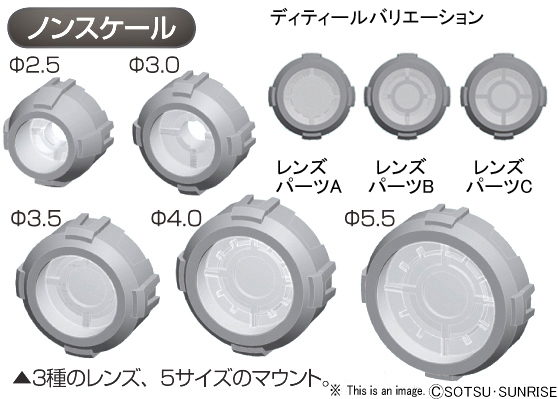 Builders Parts - HD MS Sight Lens 01