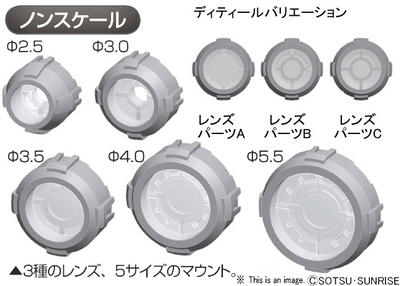 Builders Parts - HD MS Sight Lens 01