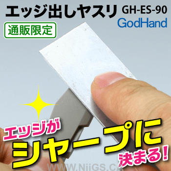 GodHand - ES-90 File