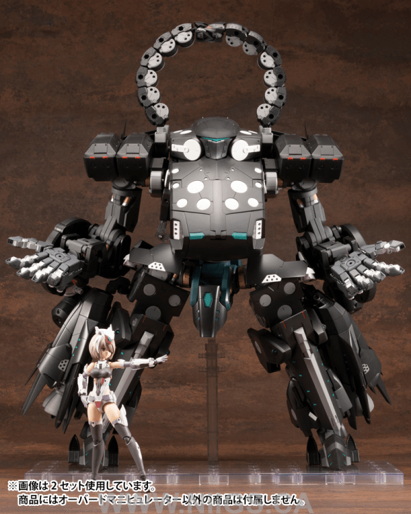 Kotobukiya HEAVY WEAPON UNIT16 OVERED MANIPULATOR