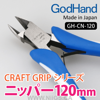 GodHand - Craft Grip Series Plastic Nippers 120mm