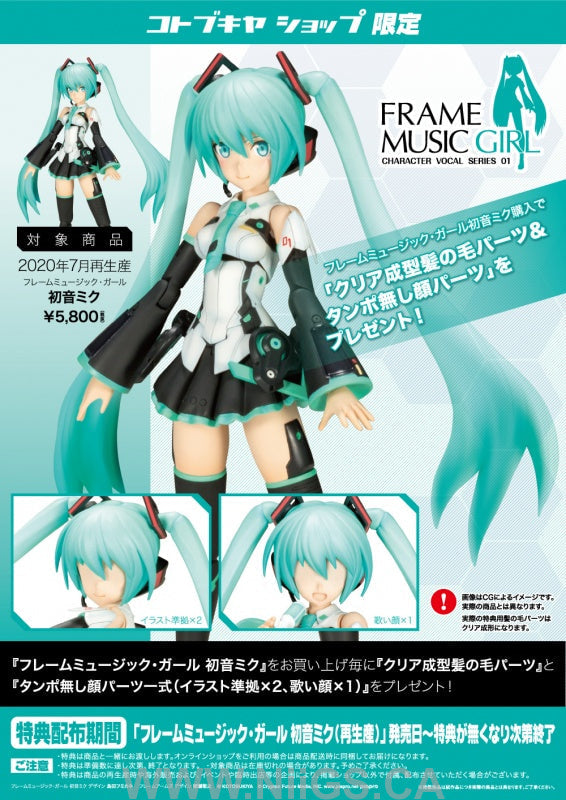 KOTOBUKIYA FRAME MUSIC GIRL HATSUNE MIKU MODEL KIT