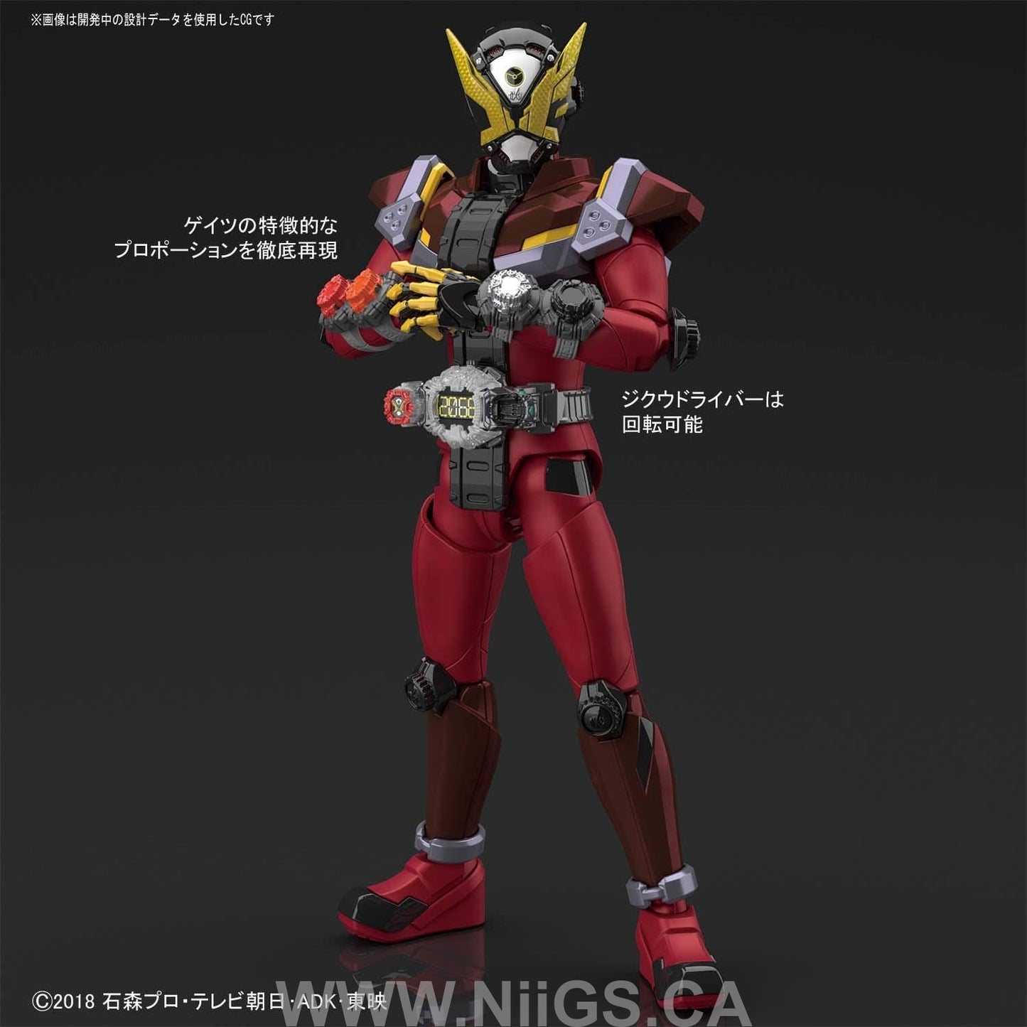 Figure-rise Standard KAMEN RIDER GEIZ