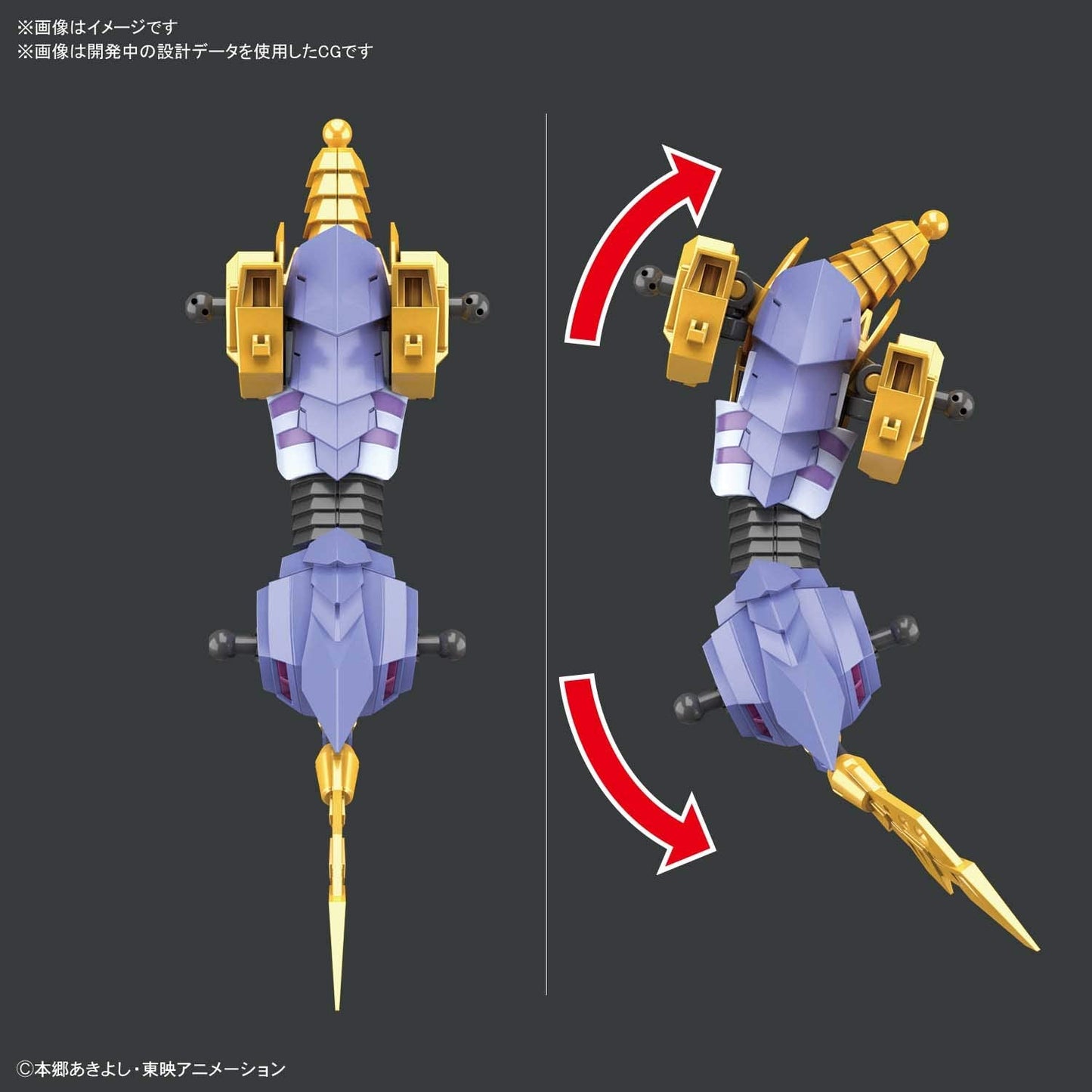 Figure-rise Standard METAL GARURUMON (AMPLIFIED)