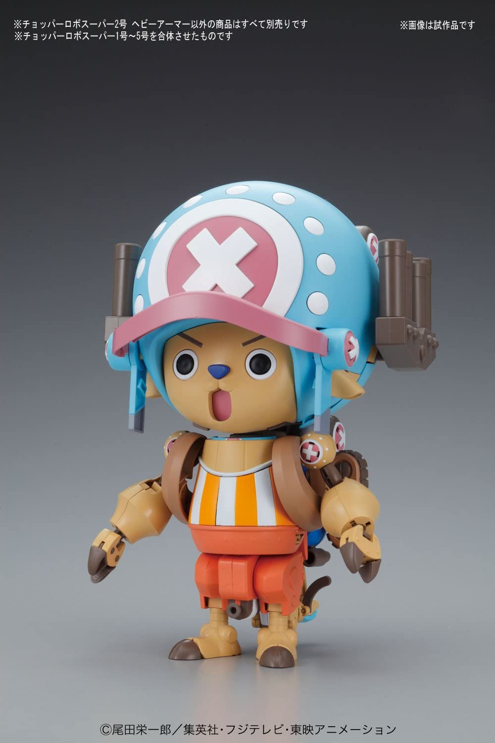 BANDAI Hobby Chopper Robo Super 2 Heavy Armor