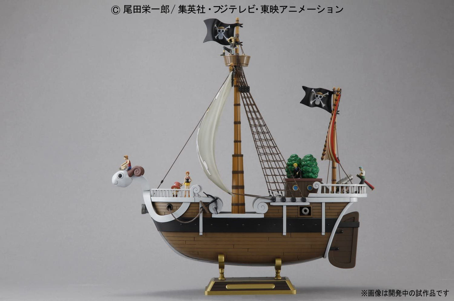 One Piece - Going Merry