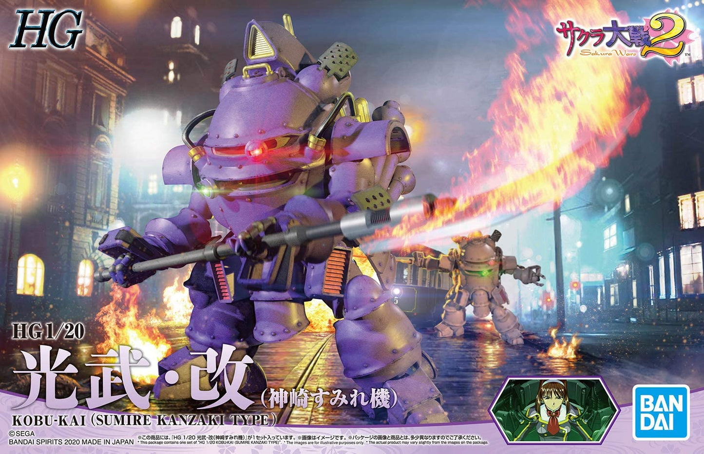 HG 1/20 KOBU-KAI (SUMIRE KANZAKI TYPE)