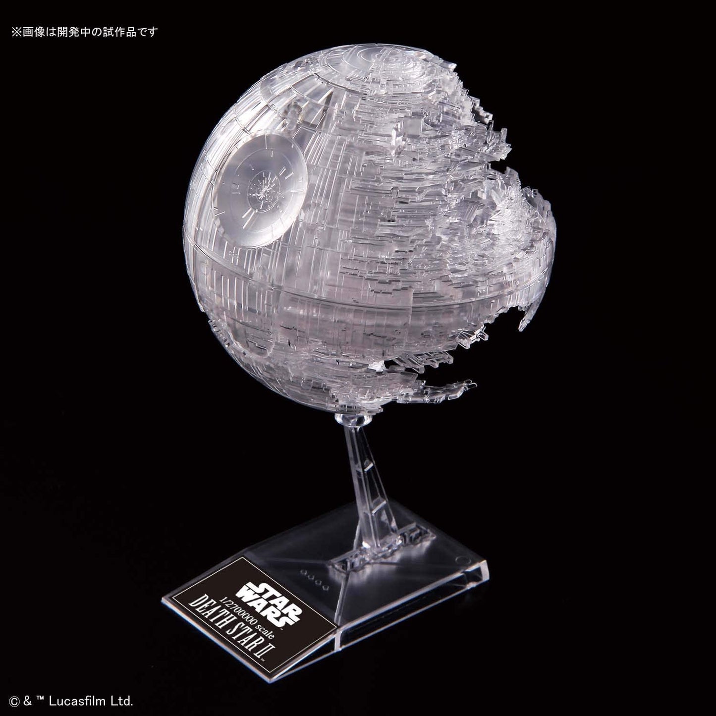 STAR WARS: RETURN OF THE JEDI CLEAR VEHICLE SET
