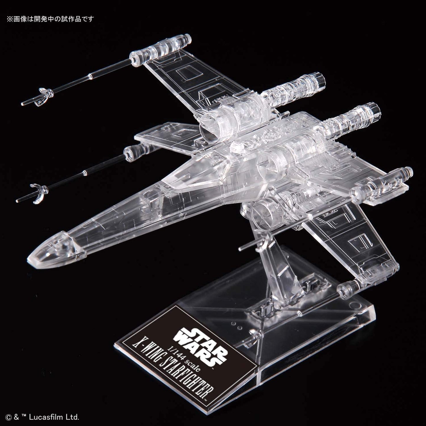 STAR WARS: RETURN OF THE JEDI CLEAR VEHICLE SET