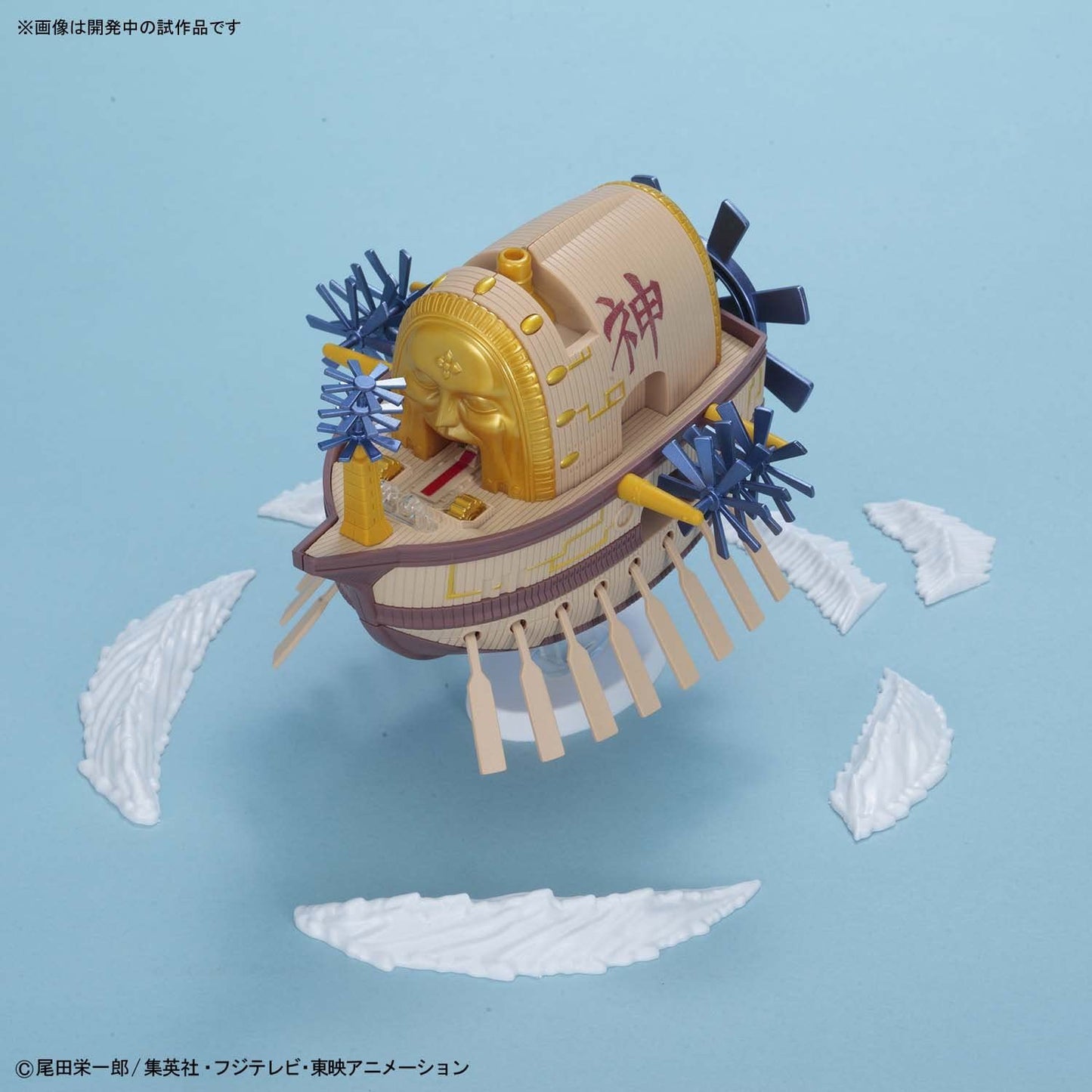 One Piece - Grand Ship Collection - ARK MAXIM