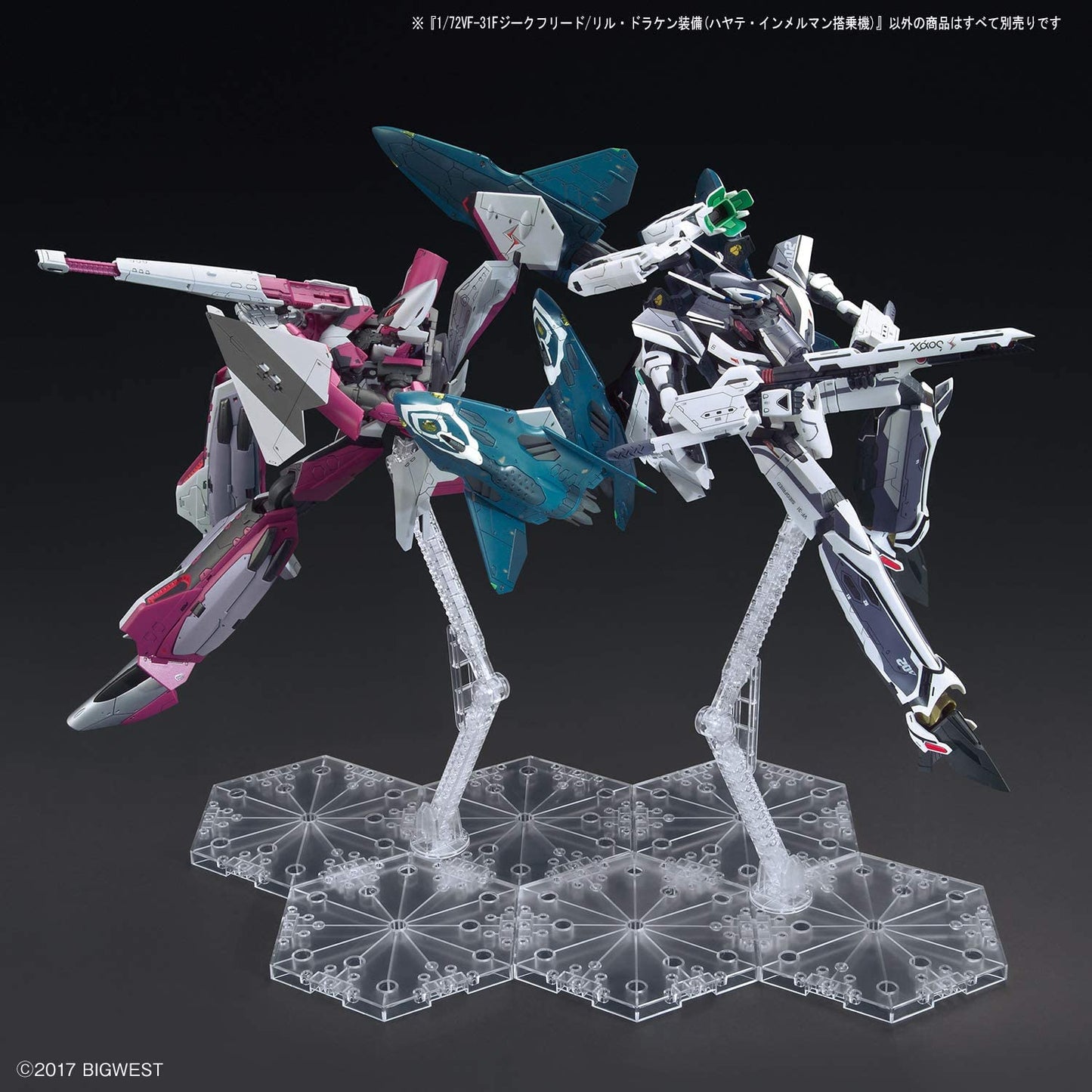 Macross Delta VF-31F Siegfried / Lil Draken Equipment (Hayate Inmerman Boarding) 1/72 Scale Plastic Model