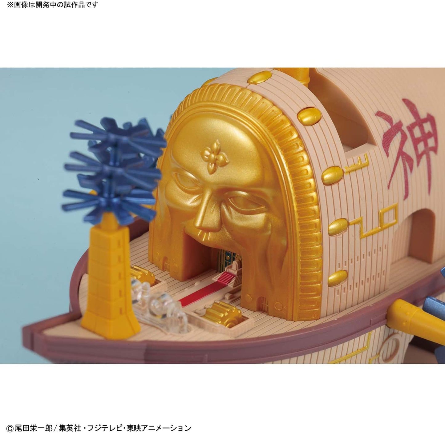 One Piece - Grand Ship Collection - ARK MAXIM
