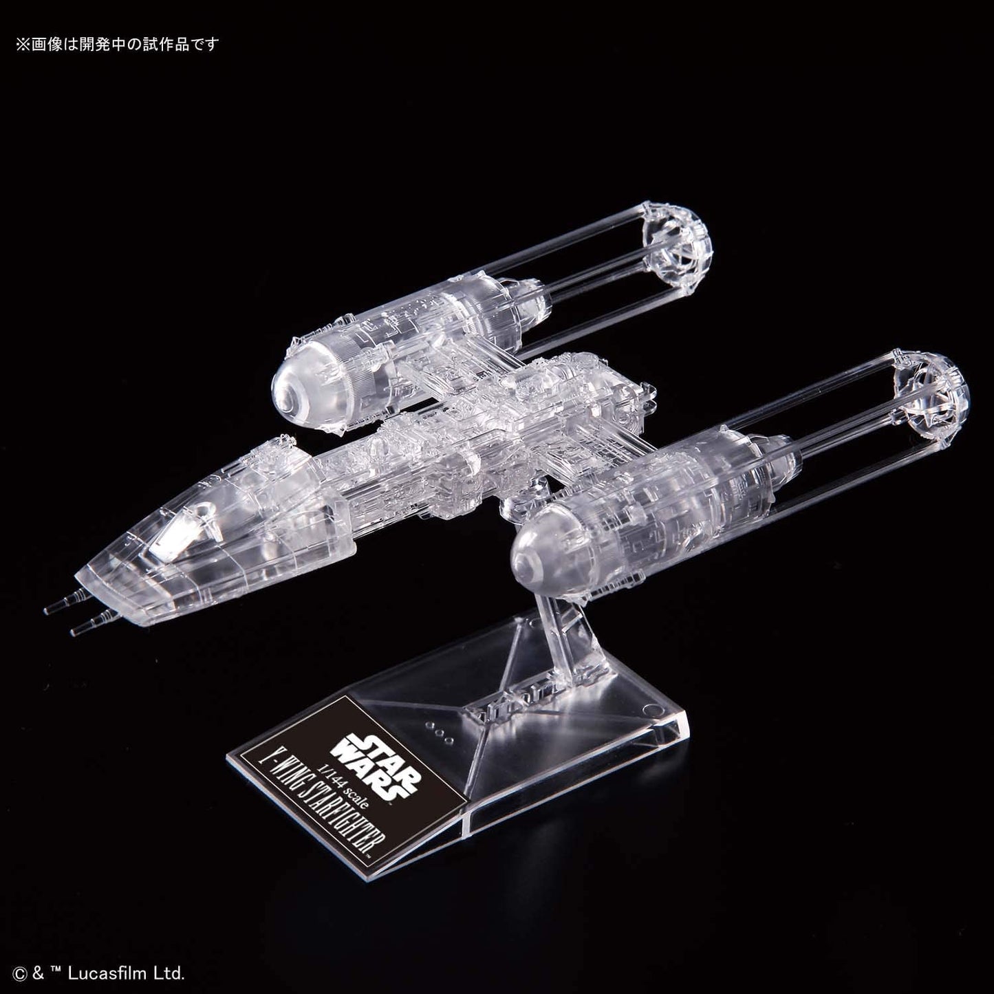 STAR WARS: RETURN OF THE JEDI CLEAR VEHICLE SET