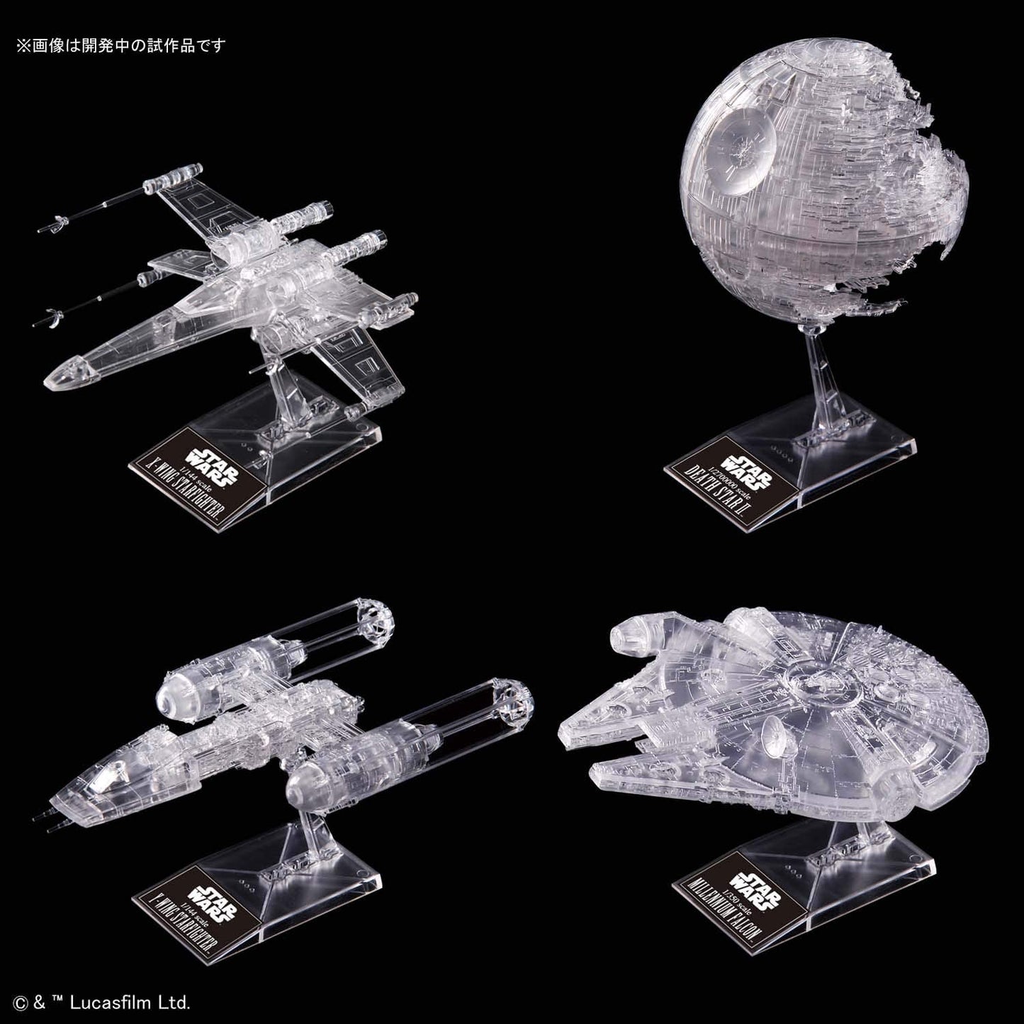 STAR WARS: RETURN OF THE JEDI CLEAR VEHICLE SET