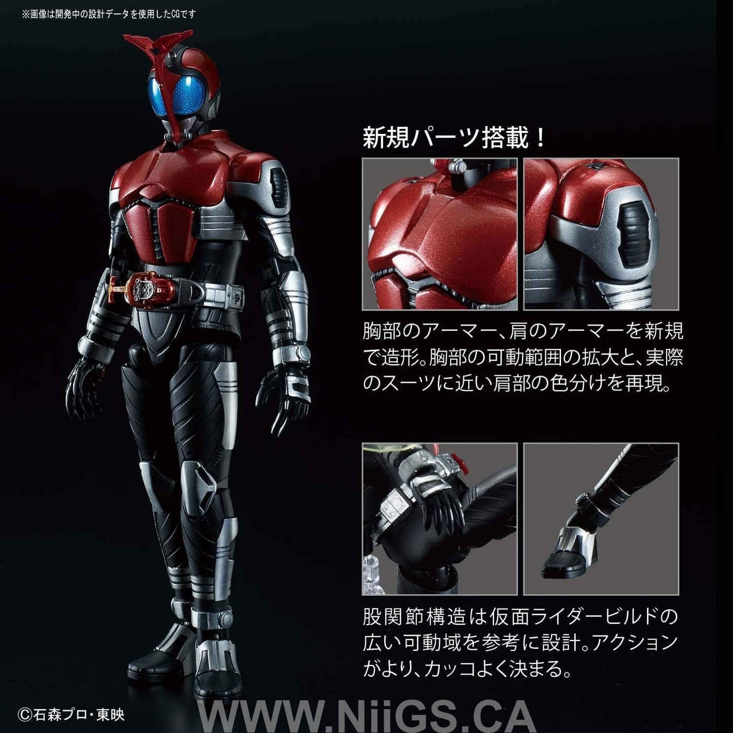 Figure-rise Standard KAMEN RIDER KABUTO