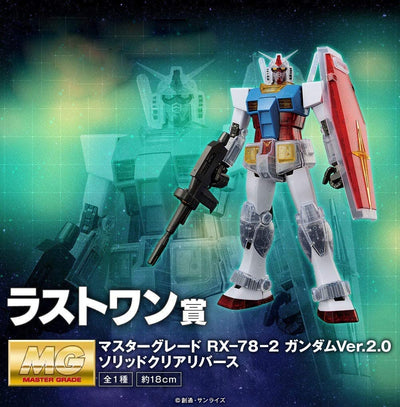 LIMITED Ichiban Kuji MG 1/100 RX-78-02 Gundam Ver. 2.0