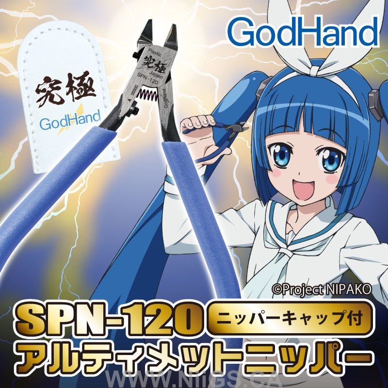 GodHand - Precision Nippers SPN-120 (w/ Protection Cap)