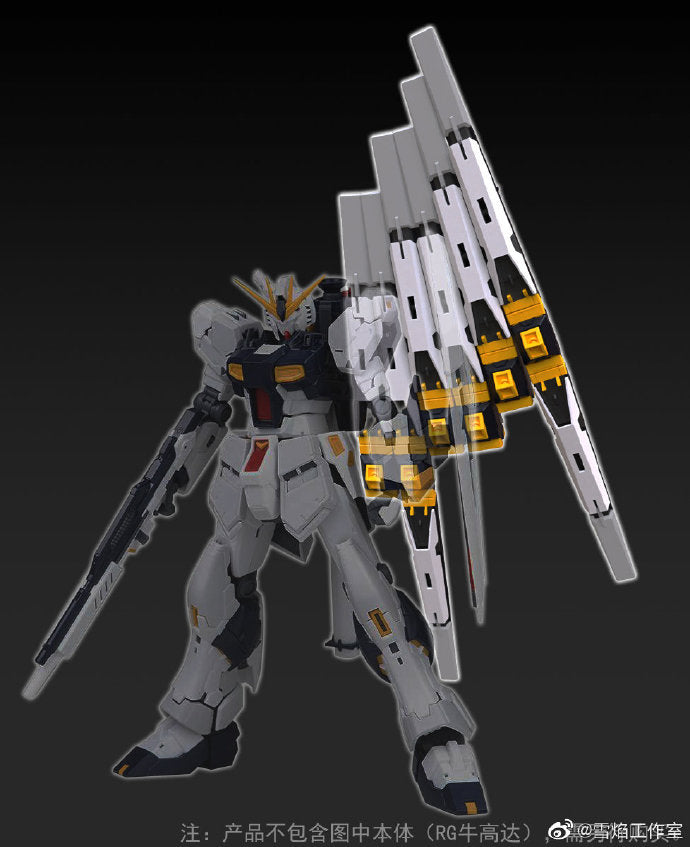 Snow Flame Studio 雪焰 - RG Nu funnel set
