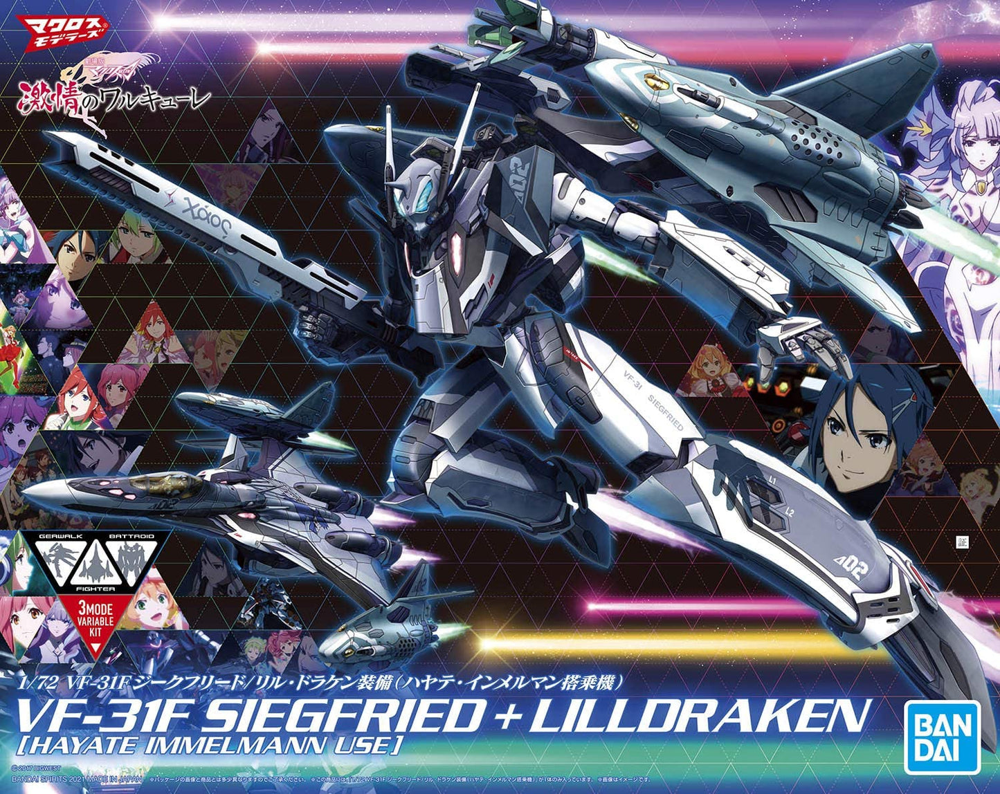 Macross Delta VF-31F Siegfried / Lil Draken Equipment (Hayate Inmerman Boarding) 1/72 Scale Plastic Model