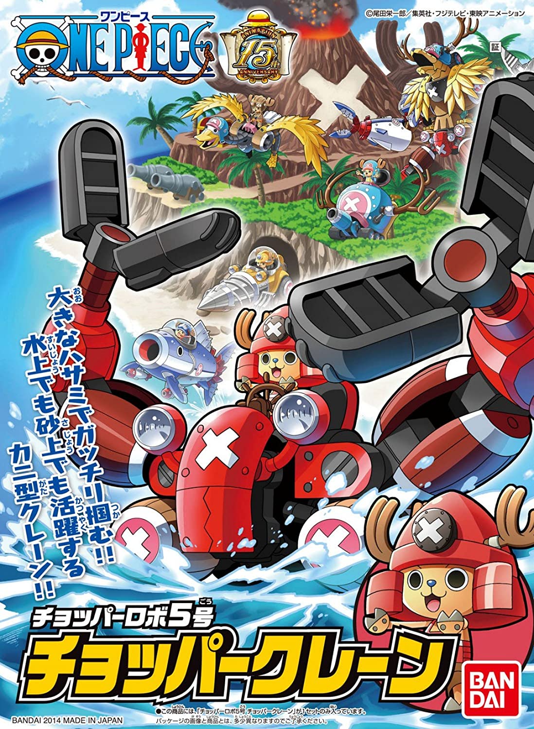 BANDAI Hobby Chopper Robot 5 Chopper Crane