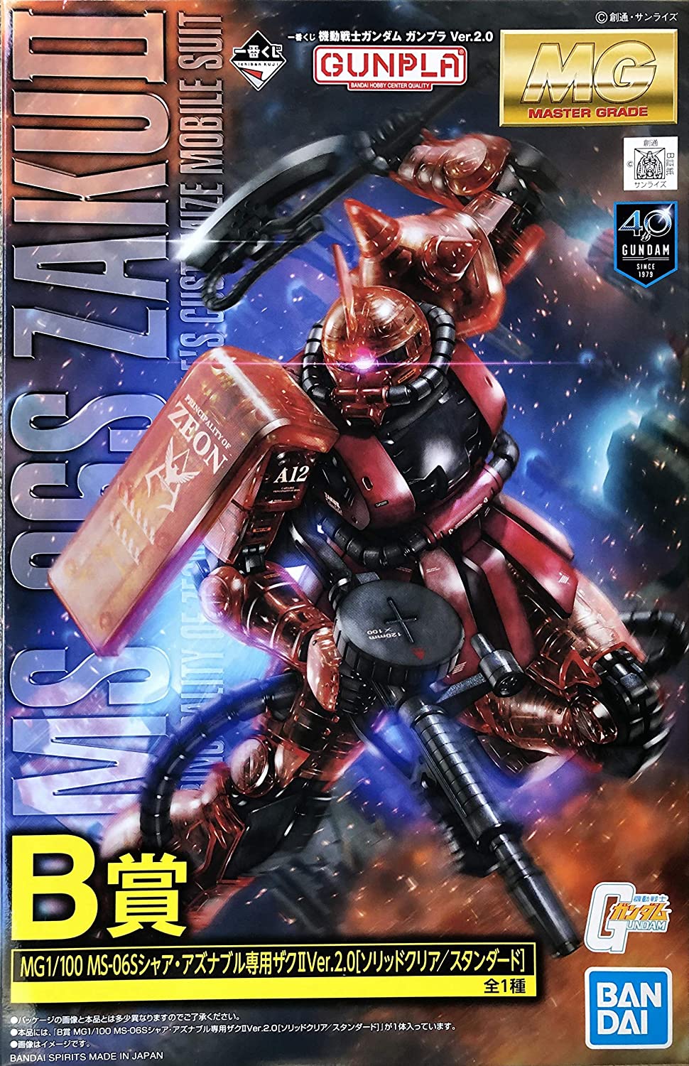 MG 1/100 MS-06S Zaku II | Bandai Gundam Gunpla | LA Scale Model