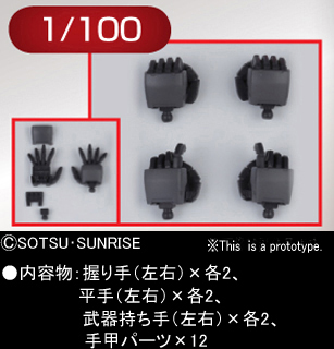 Builders Parts - HD 1/100 MS Hand 02 (ZEON)