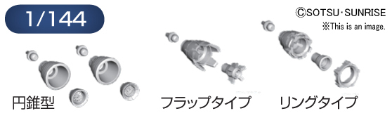 Builders Parts - HD 1/144 MS Vernier 01