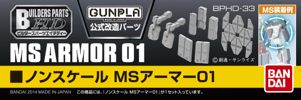 Builders Parts HD - 1/144 MS Armor 01
