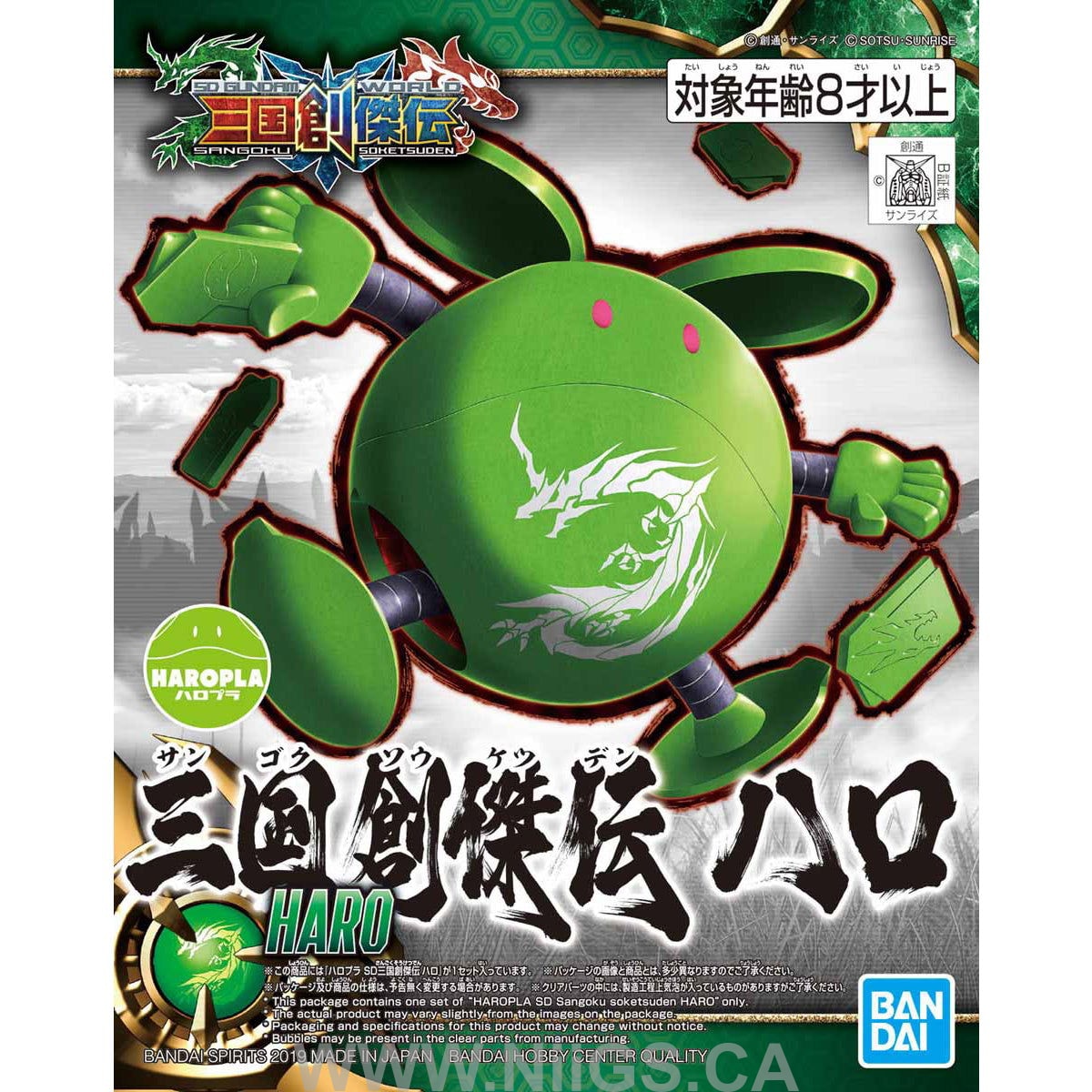 BANDAI Hobby HAROPLA SD SANGOKUSOKETSUDEN HARO - Nii G Shop
