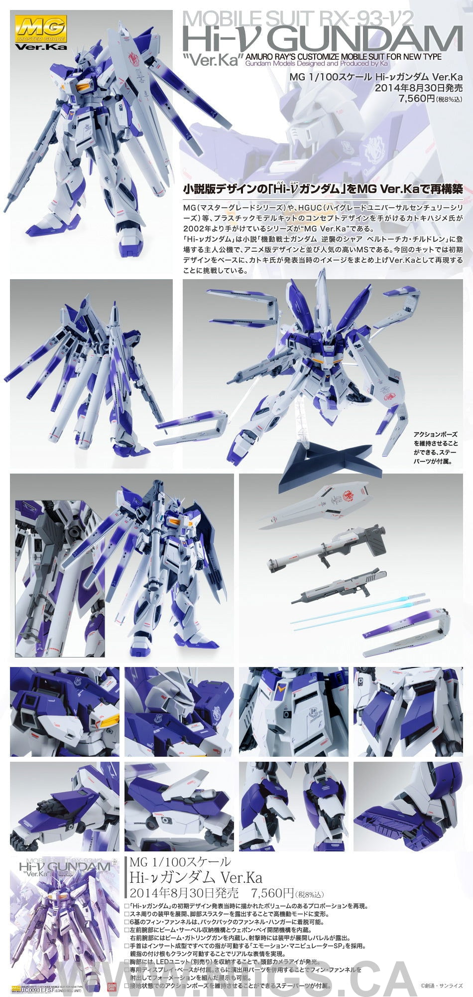 BANDAI Hobby MG 1/100 Rx-93-v2 Hi Nu Gundam Ver.Ka - Nii G Shop