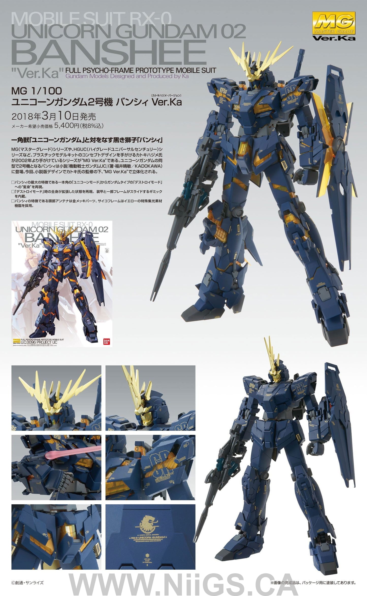 BANDAI Hobby MG 1/100 Unicorn Gundam 02 Banshee Ver.Ka - Nii G Shop