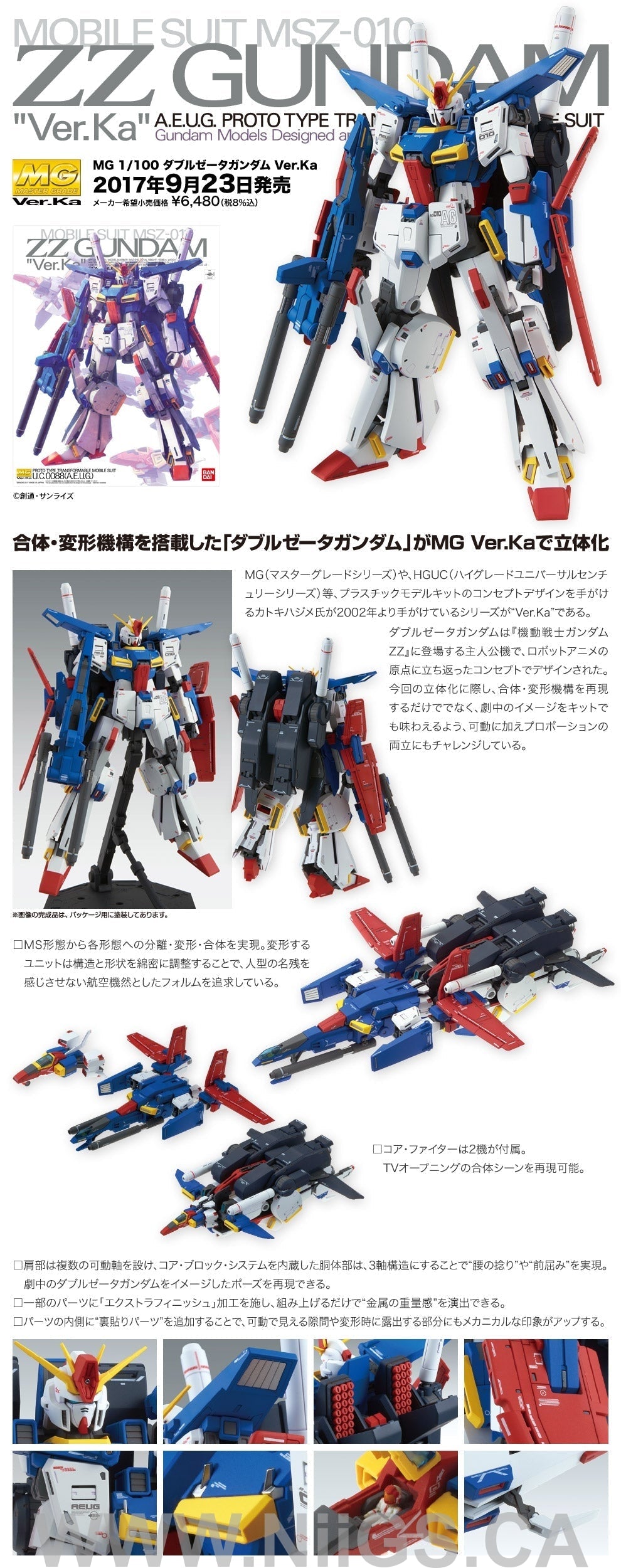 BANDAI Hobby MG 1/100 ZZ Gundam Ver.Ka - Nii G Shop