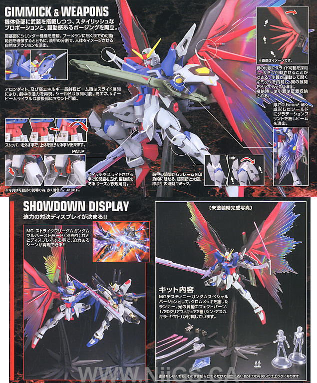 BANDAI Hobby MG Destiny Gundam Special Edition - Nii G Shop