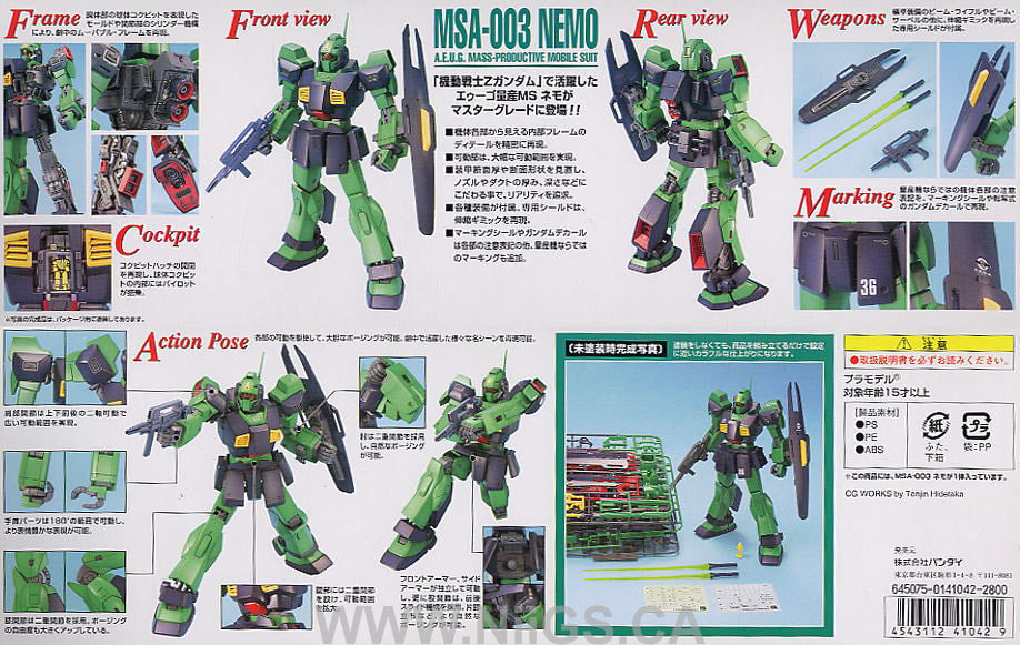 BANDAI Hobby MG Nemo - Nii G Shop